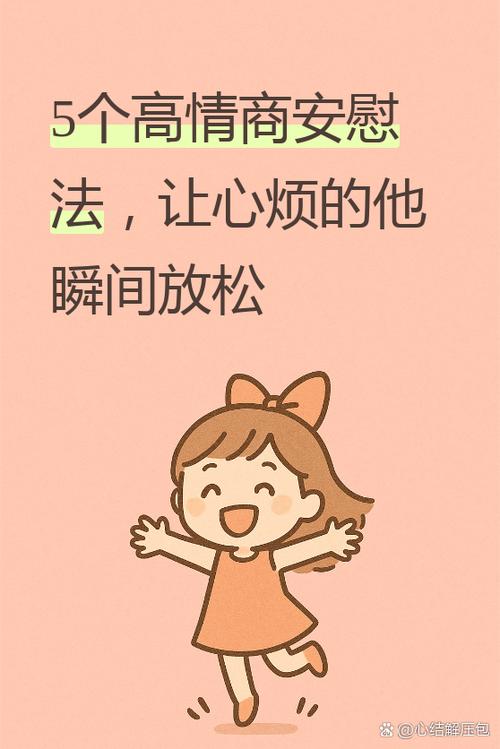 女朋友哭了怎么办缩略图