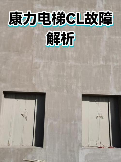 康力电梯故障代码对照表图标