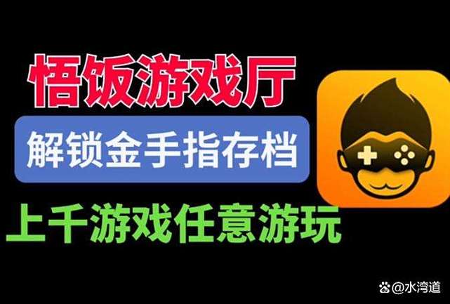 神游戏模拟器破解版无限加速缩略图