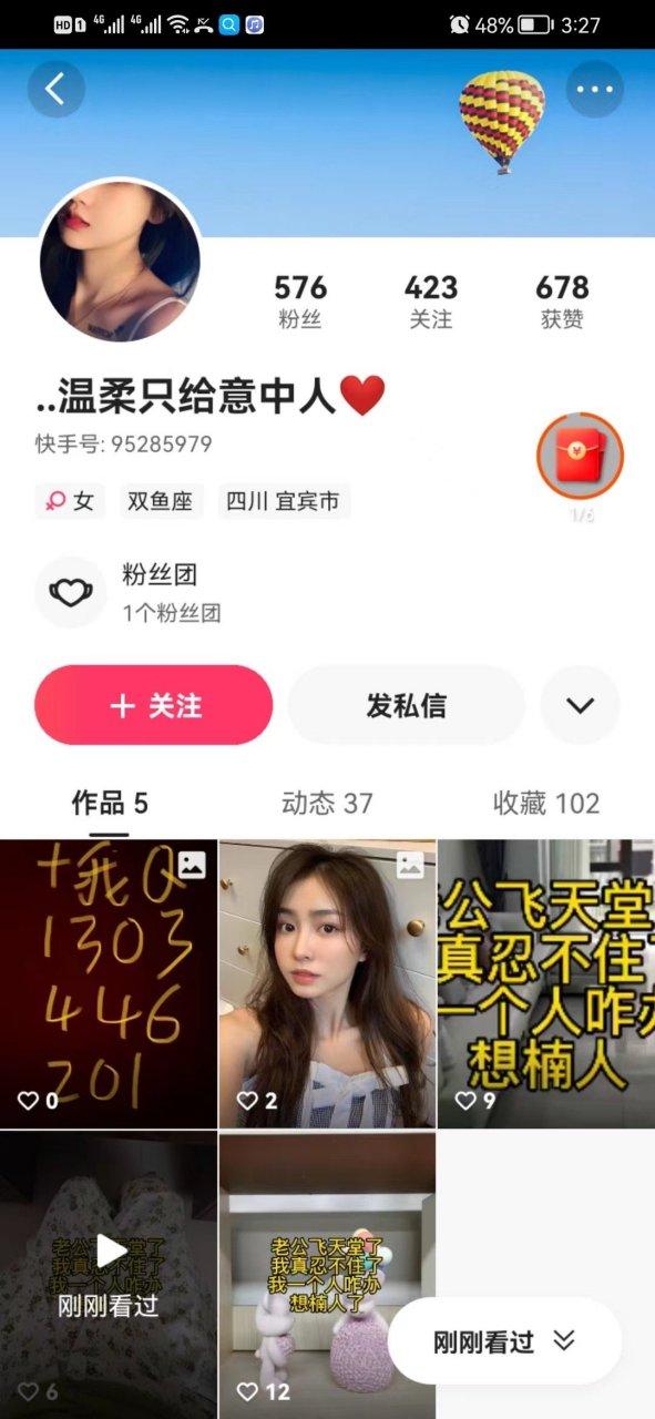快手飞盘s1原视频缩略图