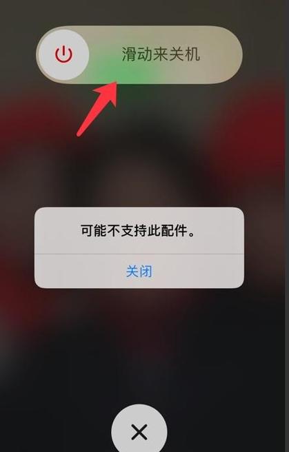 苹果手机充电显示不支持此配件