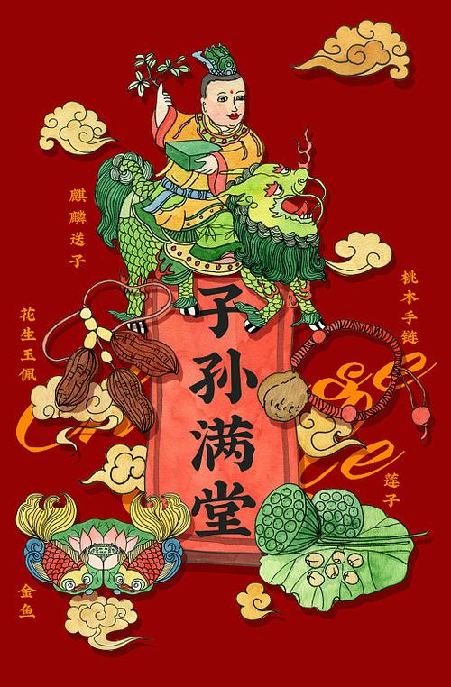 子孙满堂一般指什么人图标