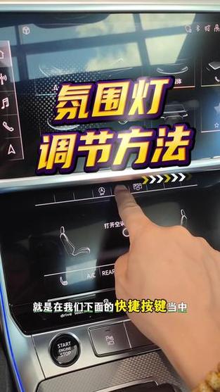 氛围灯亮度调高一些图标