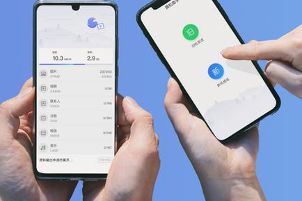 苹果一键换机app缩略图