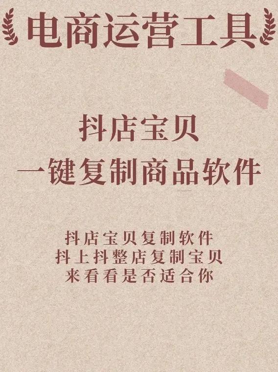 开抖店需要多少钱图标