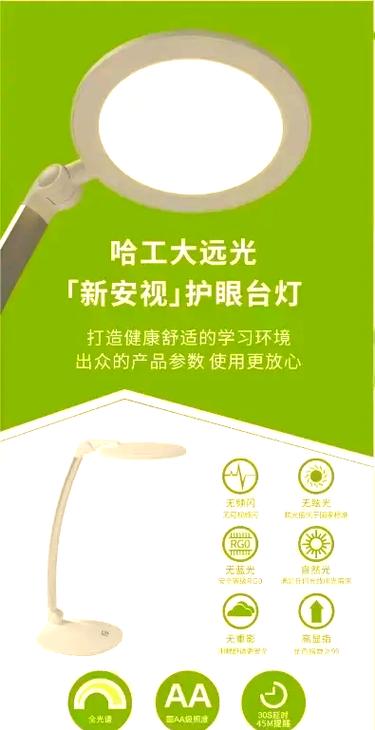护眼灯选择暖白光还是白光好