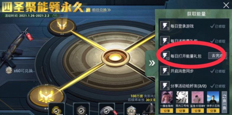 和平精英能量枪有什么用缩略图