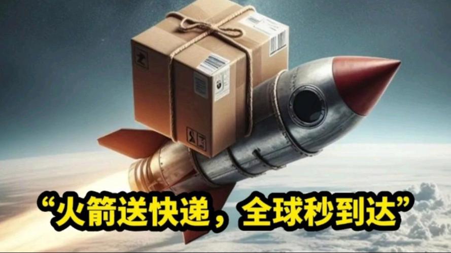 火箭加速下载安装游戏截图