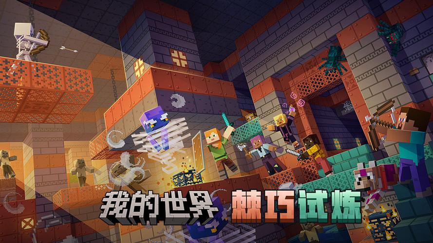 手机版我的世界单人游戏邀人图标