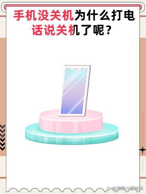 苹果手机不在服务区怎么回事图标