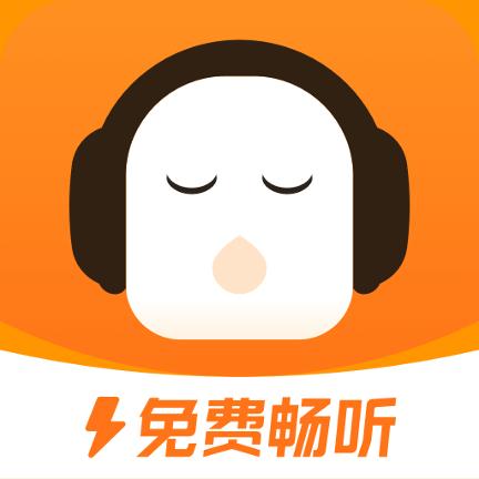 懒人畅听极速版缩略图