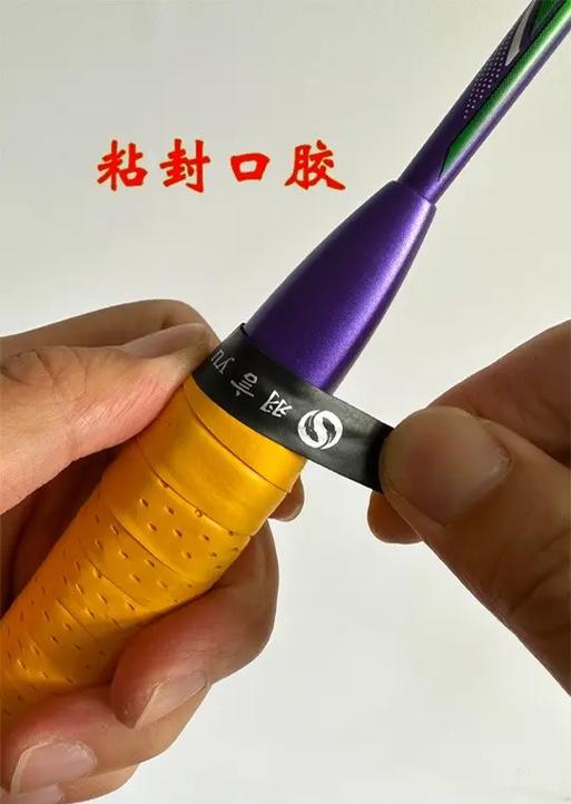 缠羽毛球拍视频图标