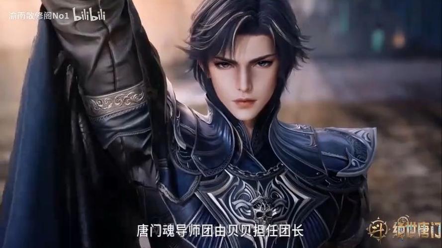 斗罗大陆152全集免费看缩略图