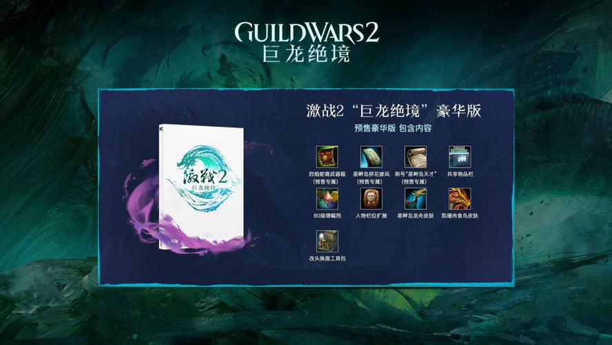 激战2登陆wegame有什么影响