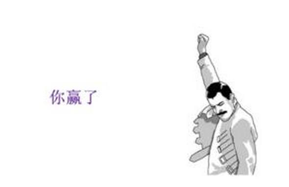 level你赢了缩略图