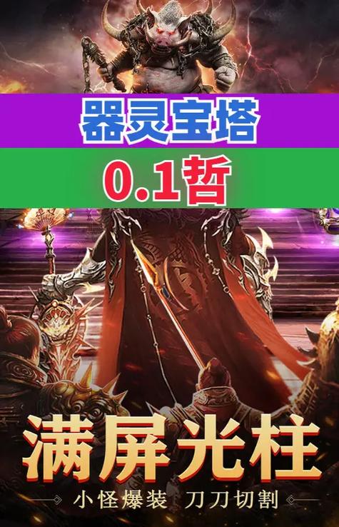 宝塔娱乐APP缩略图