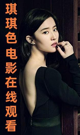 琪琪电影电视剧免费观看大全游戏截图