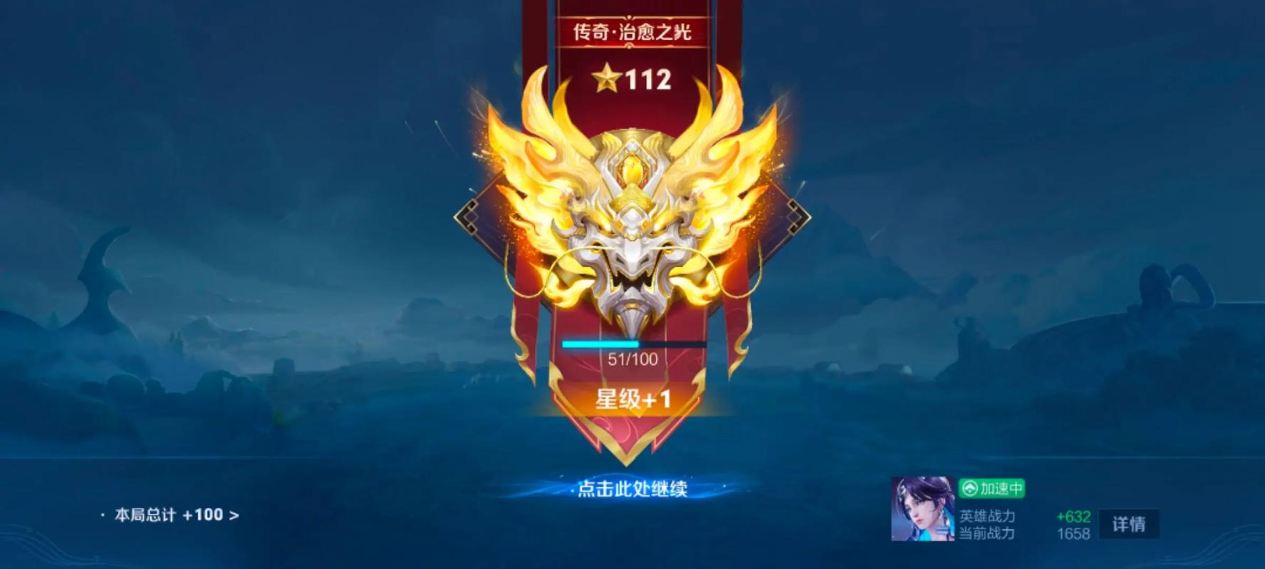 王者荣耀一共有多少个赛季缩略图