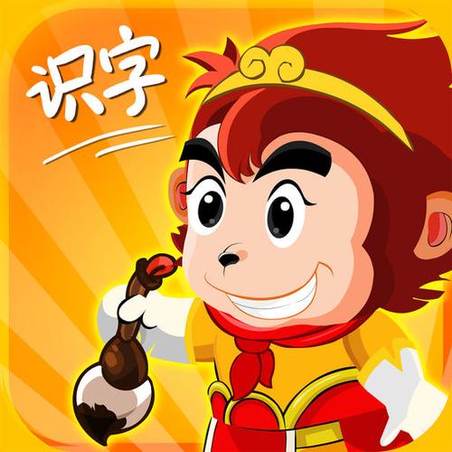 悟空识字vip缩略图