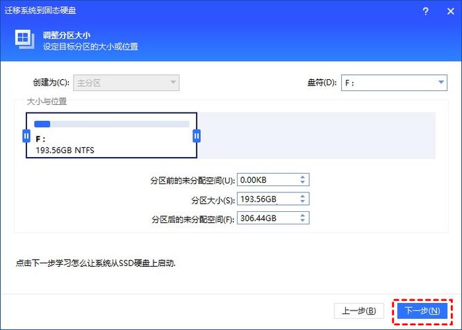 系统克隆过如何设置进入新系统缩略图