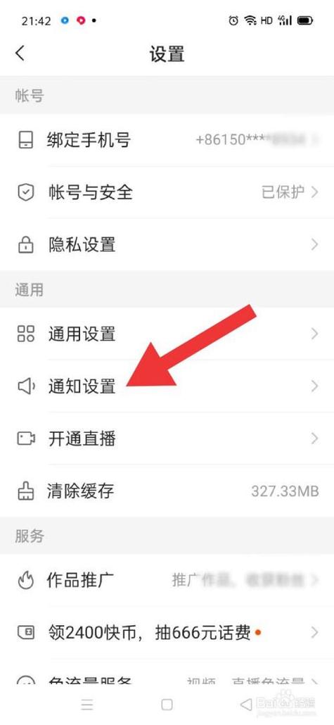 一直播怎么看直播缩略图