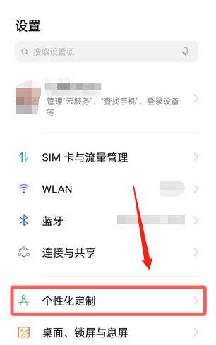 oppo主题试用变永久游戏截图