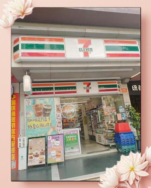 711便利店加盟缩略图