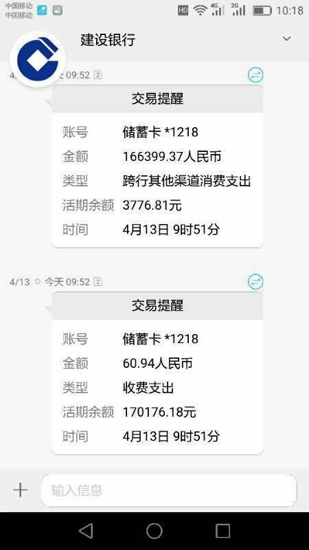 银行卡收不到短信是怎么回事
