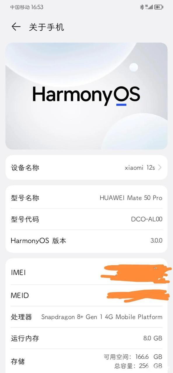 mate50pro怎么变5g图标