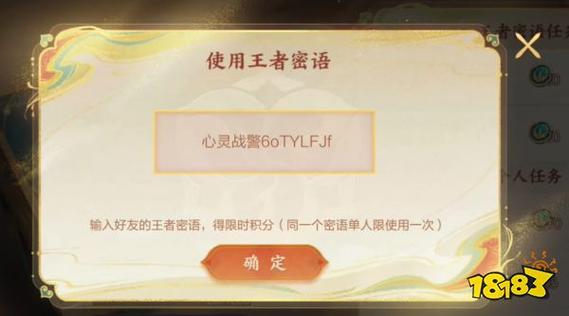 王者荣耀怎么申请亲密关系缩略图