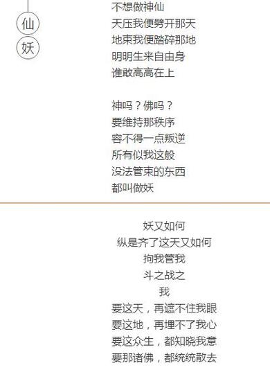 悟空的歌词表达了什么缩略图