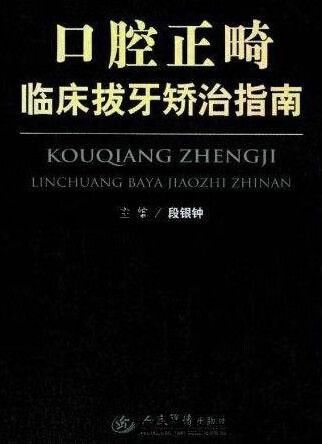 牙齿咬合错位怎么办游戏截图