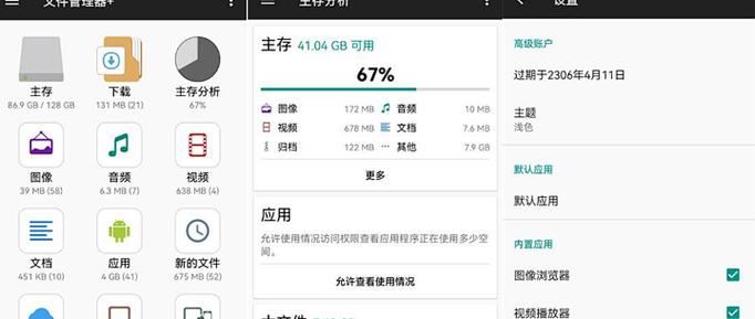 b站一个账号几个设备