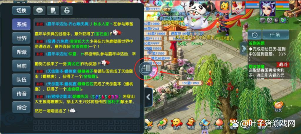 梦幻西游互通幻境计费
