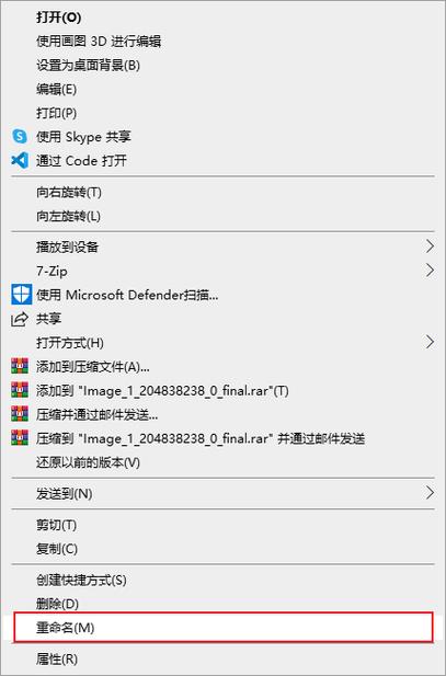 桌面文件如何重新命名缩略图