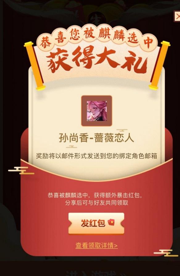 王者荣耀登录领现金红包缩略图