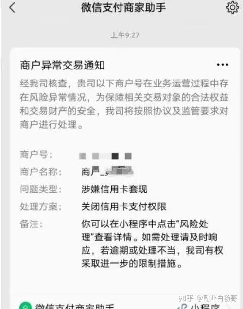 信用卡扫码扫不出去什么原因图标