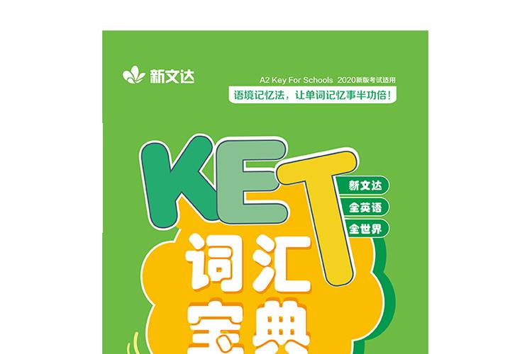 背单词最好用的app