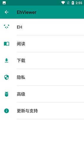 e站(EhViewer)下载安装2.0.0.8缩略图