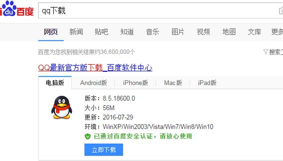 qq之前下载的软件怎么找回来图标