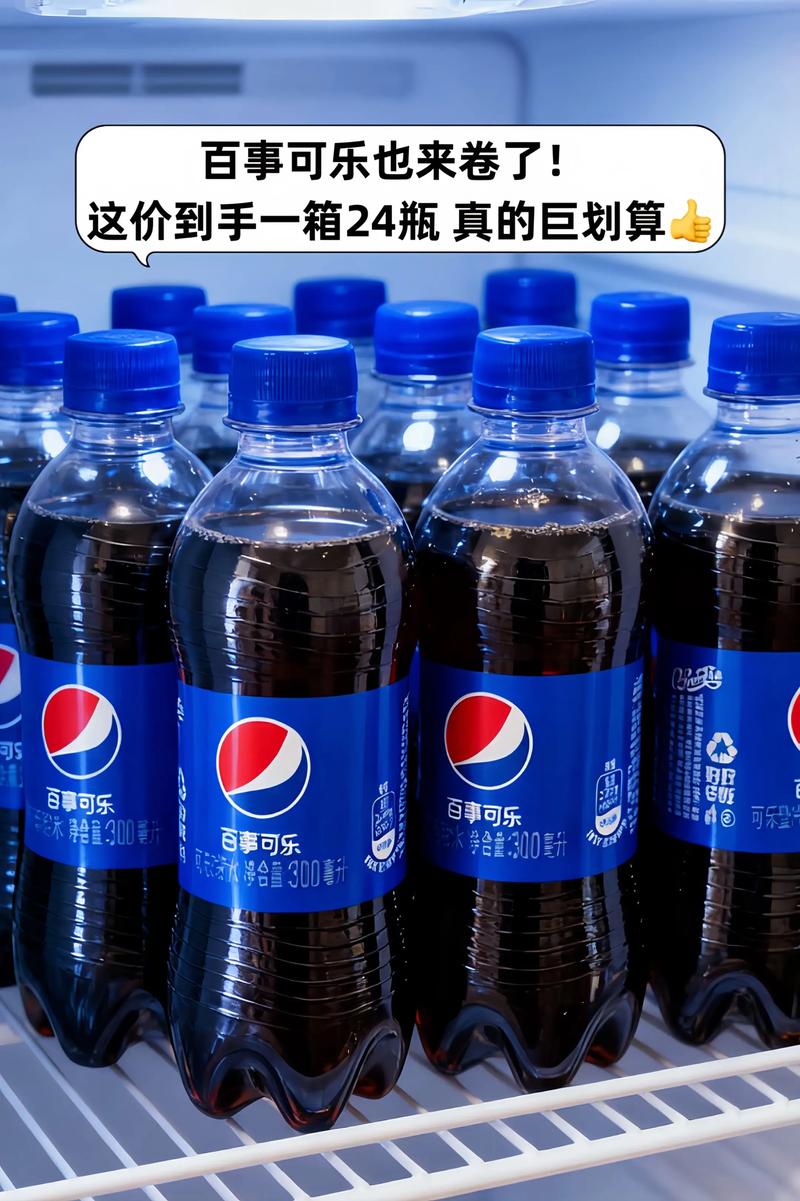 500ml百事可乐零售价游戏截图
