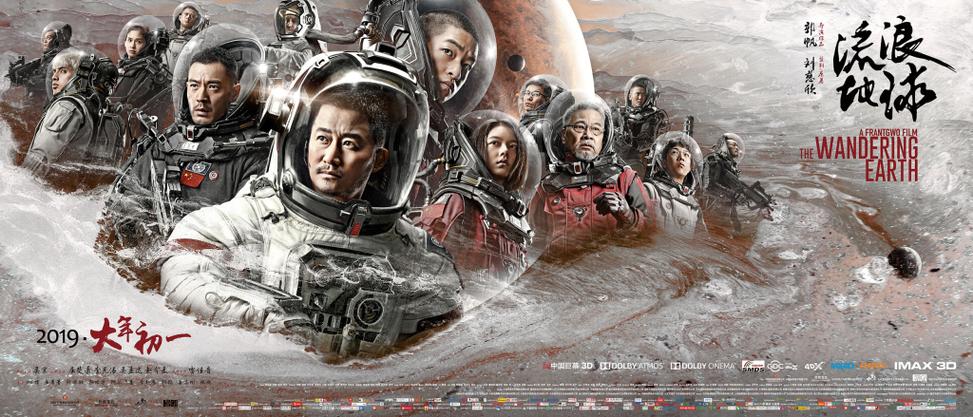 电影流浪地球免费观看完整版缩略图
