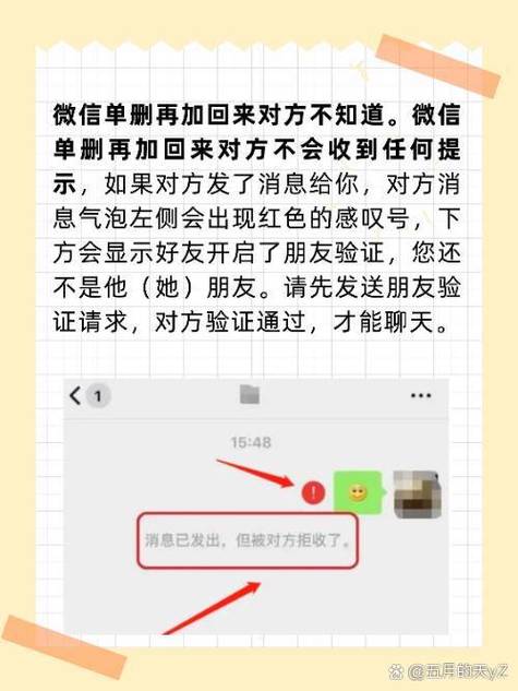 单删偷偷加回来是什么意思缩略图