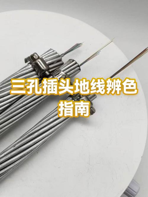 三插头颜色黄蓝灰