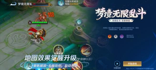王者荣耀无限乱斗掉英雄胜率吗