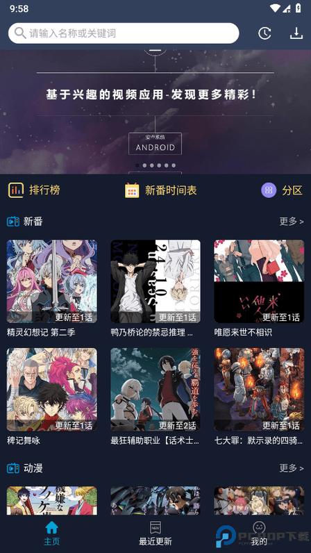 zzzfun安卓下载缩略图