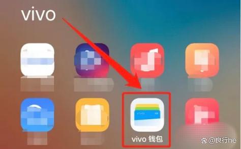 vivo钱包在哪里可以找到图标