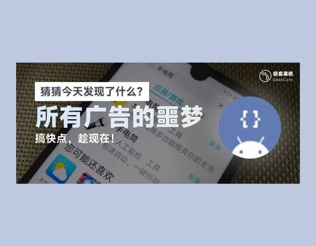 跳过软件广告的软件缩略图