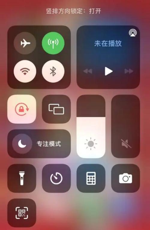 降低手机亮度缩略图