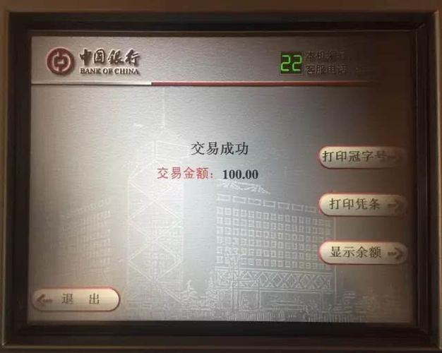 中国银行如何设置自动转账